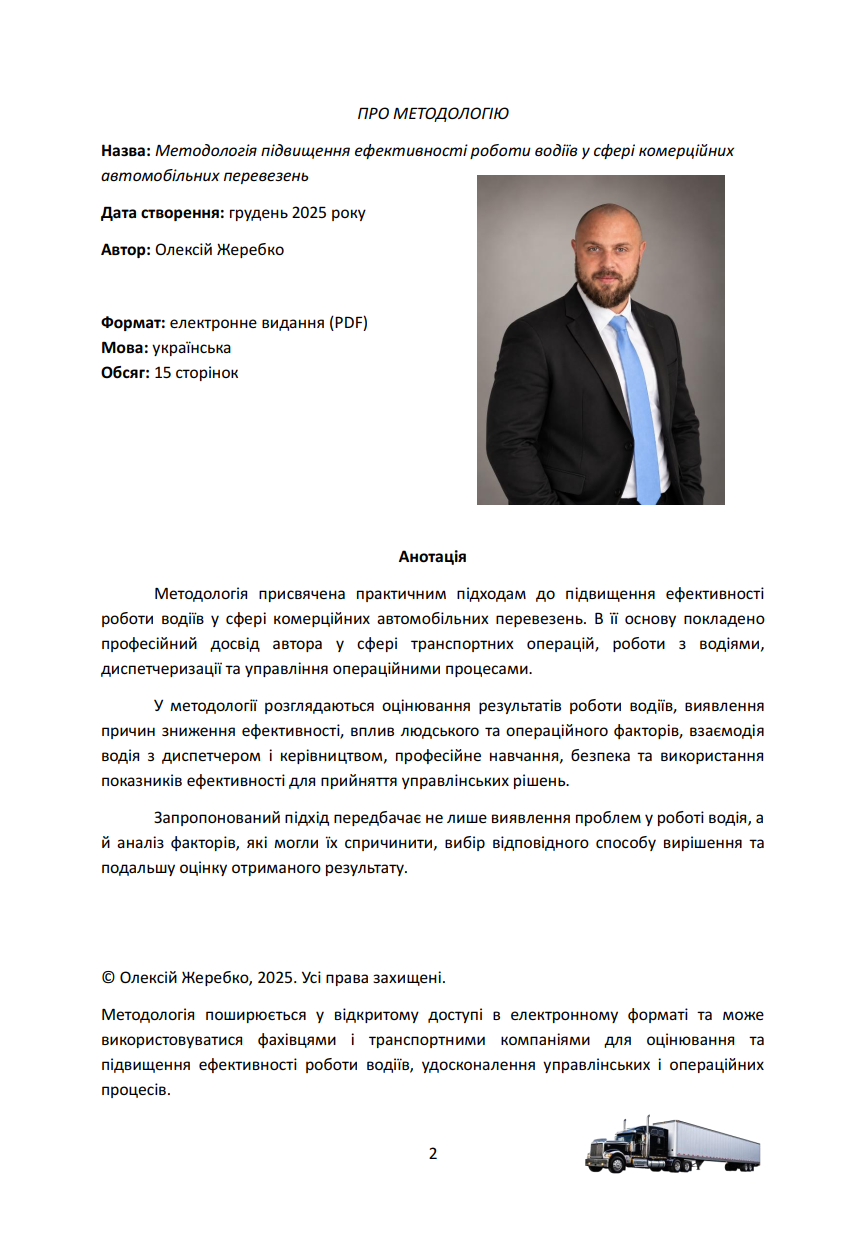 Знімок екрана 2026-09-21 145933